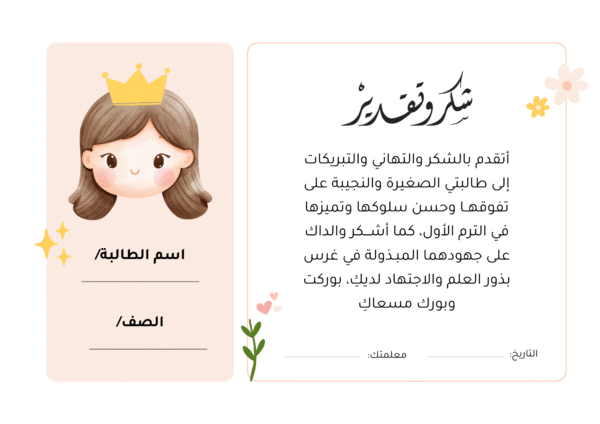 ⁦شهادات تكريم⁩ - الصورة ⁦2⁩