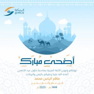 رابط خاص لشركتك بطاقة معايدة الكترونية