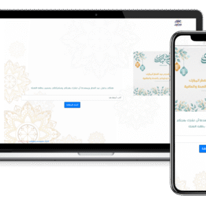 رابط تهنئة نسخة العرض