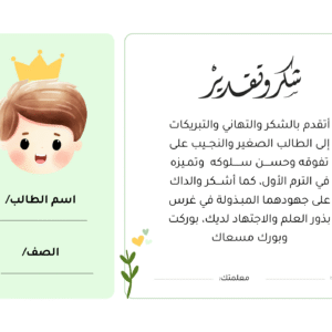 شهادات تكريم