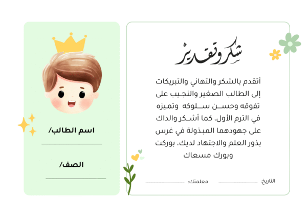 شهادات تكريم